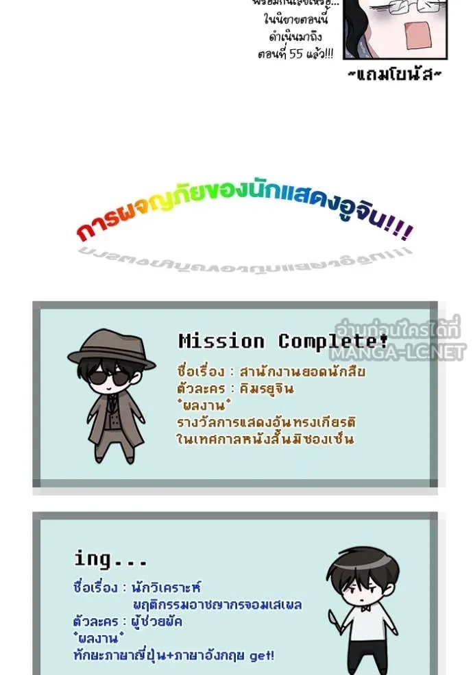 ฉันเนี่ยนะ ตอนที่ 27 รูปที่ 103