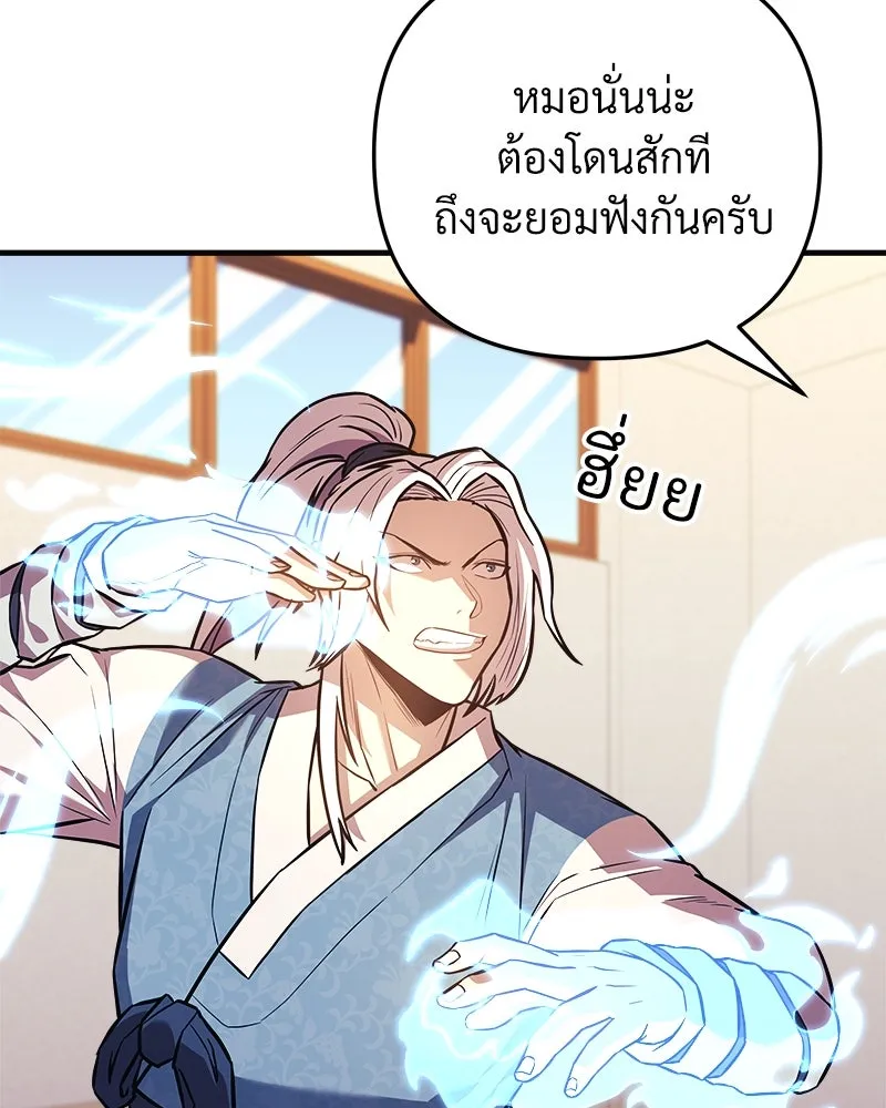 สัปดาห์นี้งดอัปตอนใหม่ ตอนที่ 61 รูปที่ 95