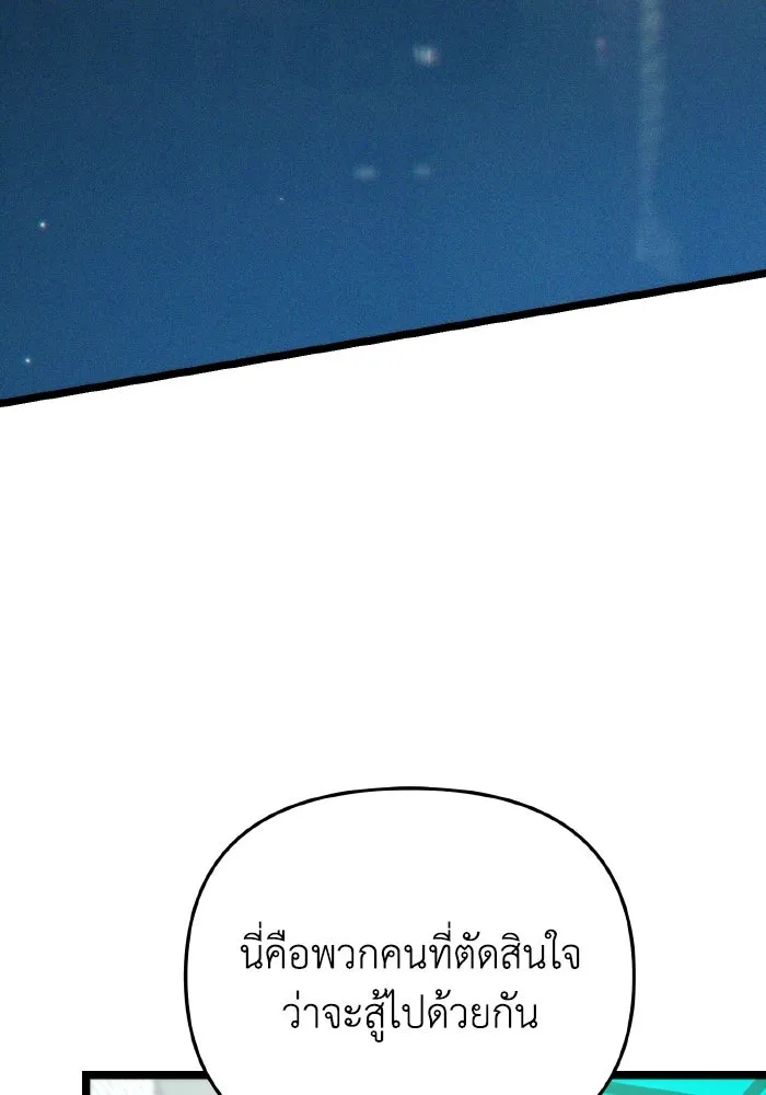 การแข่งขันของผู้เกิดใหม่ ตอนที่ 16 รูปที่ 124