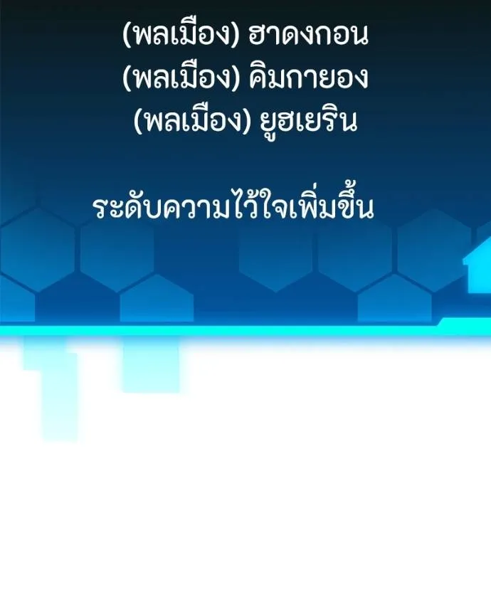 โทษที พื้นที่นี้ ตอนที่ 8 รูปที่ 163