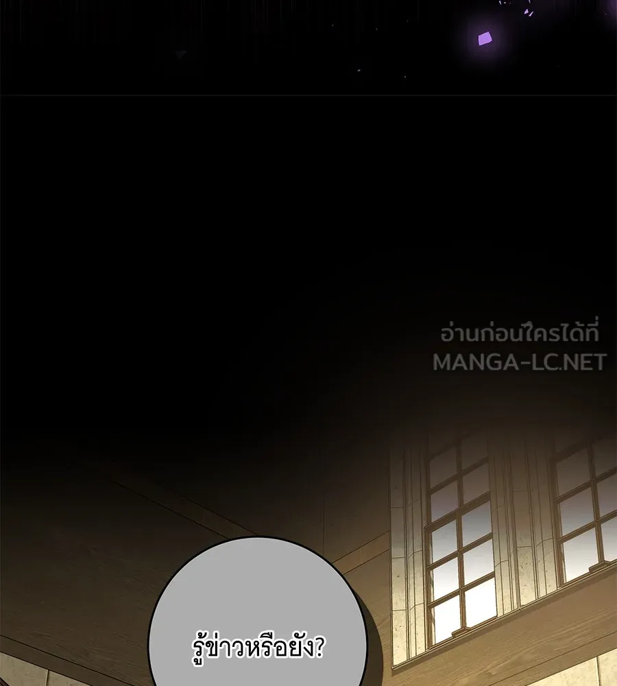 ทุกอย่างที่เสียไป ฉันขอทวงคืน ตอนที่ 66 รูปที่ 81