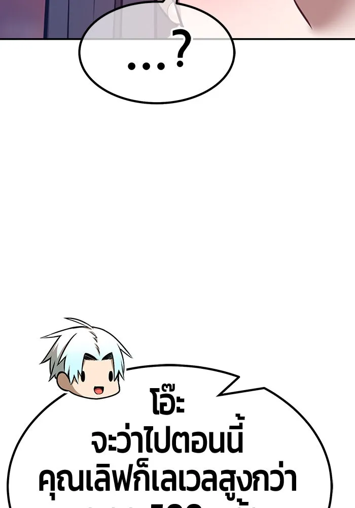 +99 ท่อนไม้พร้อมบวก ตอนที่ 47 รูปที่ 280