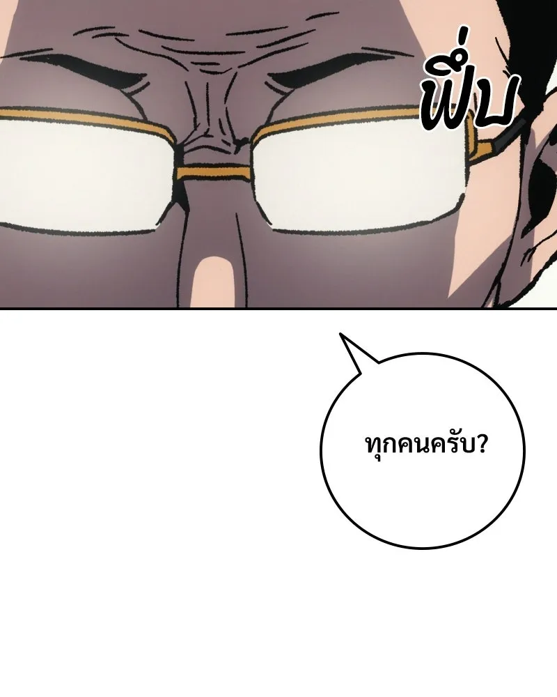 บอกมาค่าตัวเท่าไหร่ ตอนที่ 14 รูปที่ 41