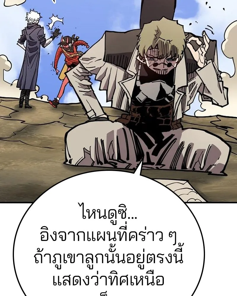 Player ตอนที่ 195 รูปที่ 65