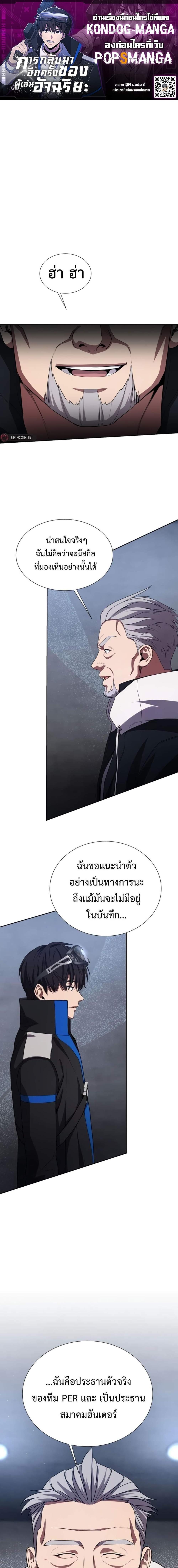 Manga-lc-com อ่านมังงะ อ่านการ์ตูน ออนไลน์ ฟรี Return of the Genius Player ตอนที่ 1 2 3 4 5 6 7 8 9 10 11 12 13 14 ฟรี ไม่มีโฆษณา Manga-lc - อ่าน มังงะ อ่าน การ์ตูน ออนไลน์ อ่านมังงะ ฟรี