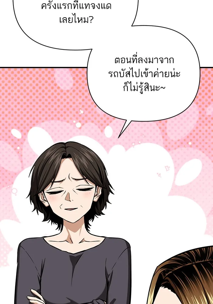 โชคชะตานำพารัก ตอนที่ 124 ก็คือเธอ รูปที่ 122