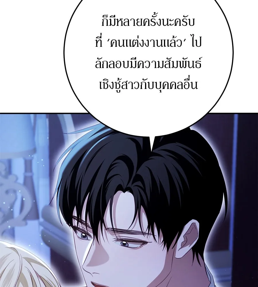 เบื้องหลังรอยยิ้มของเจ้าหญิง ตอนที่ 22 รูปที่ 166