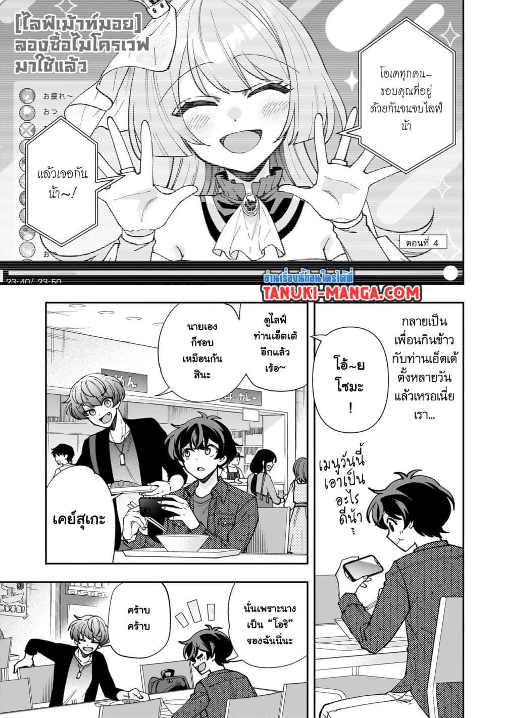 Manga-lc-com อ่านมังงะ อ่านการ์ตูน ออนไลน์ ฟรี Net no “Oshi” to Real no “Oshi” ga Tonari ni Hikkoshite Kita ตอนที่ 1 2 3 4 5 6 7 8 9 10 11 12 13 14 ฟรี ไม่มีโฆษณา Manga-lc - อ่าน มังงะ อ่าน การ์ตูน ออนไลน์ อ่านมังงะ ฟรี