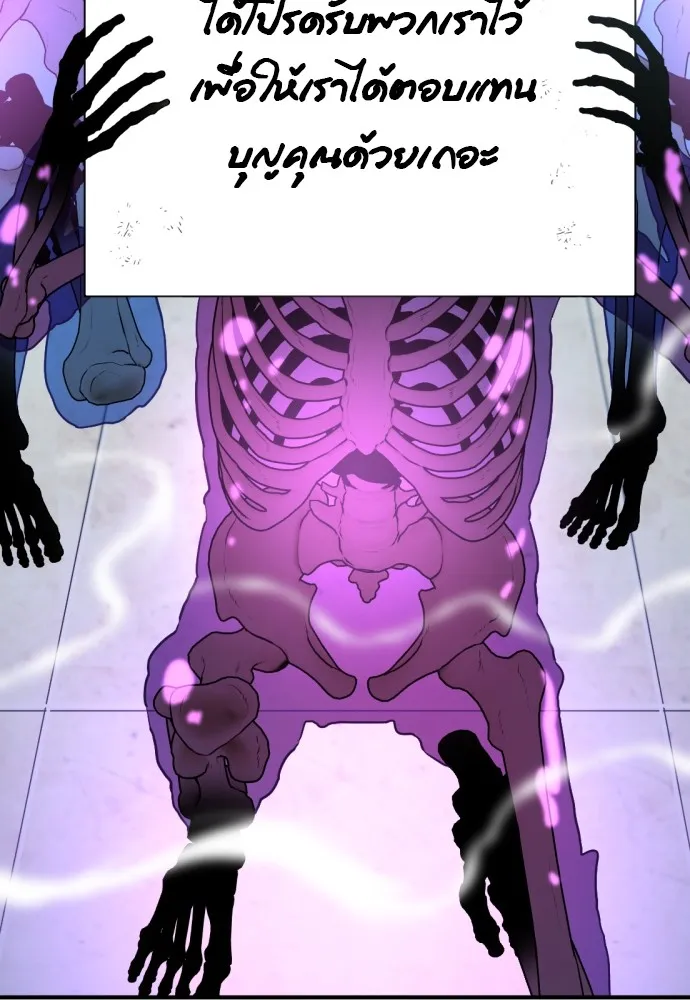 ยอดสถาปนิกผู้พิทักษ์อาณาจักร ตอนที่ 90 รูปที่ 122