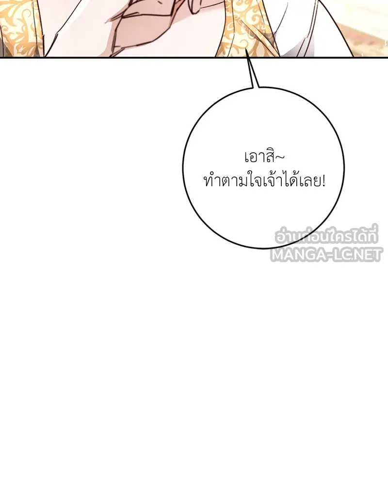 เจ้าหญิงคลั่งแห่งวังหลวง ตอนที่ 6 รูปที่ 114