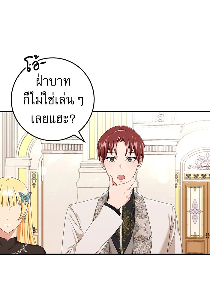 นางร้ายที่ไหนจะมีคุณธรรม ตอนที่ 76 รูปที่ 106