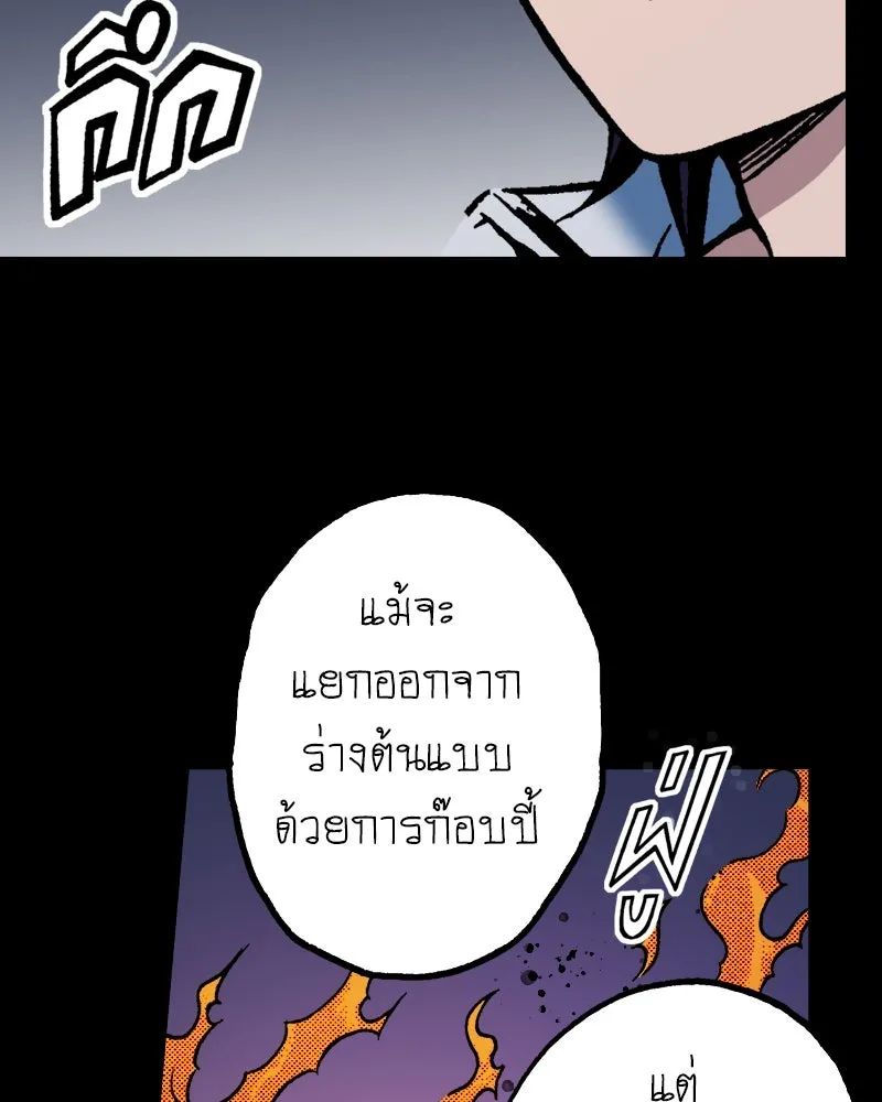 การิน BlaCX ปริศนาอาถรรพ์สีดำ ตอนที่ 40 doppelganger (จบ) รูปที่ 67