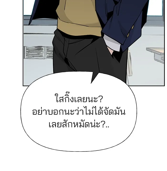 เลวฟาดเลว ตอนที่ 3 รูปที่ 7