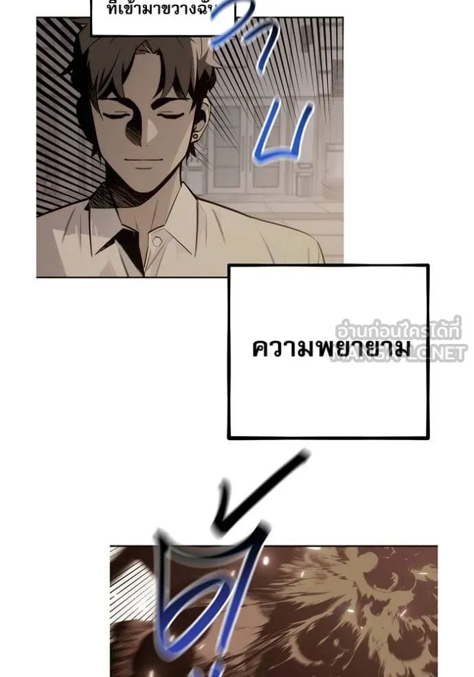 แยกร่างล่าอัตโนมัติ ตอนที่ 110 รูปที่ 93