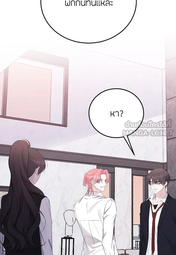 วิธีหนีตายจากนิยายโรคจิต ตอนที่ 19 รูปที่ 81
