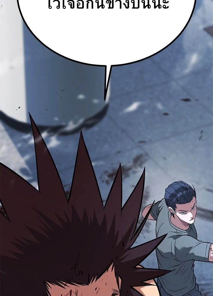 ราชาลานประลอง ตอนที่ 63 รูปที่ 37