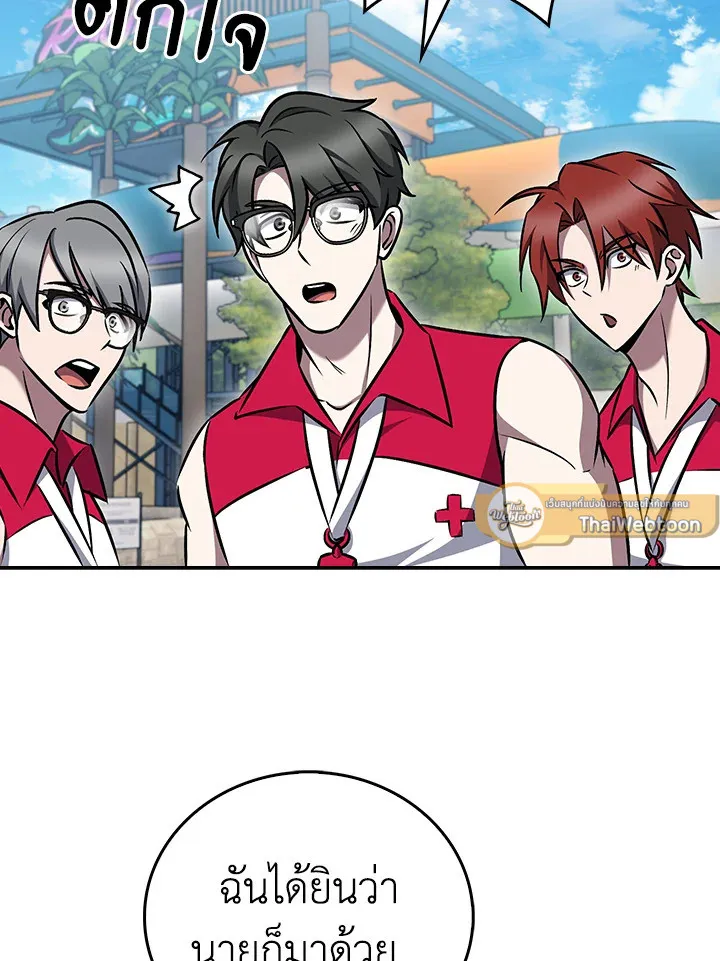 The Delivery Man From Murim ตอนที่ ตอนที่ 63 รูปที่ 54