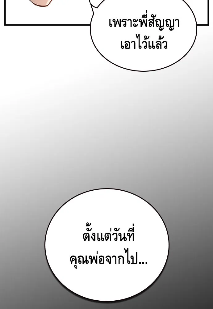 King Game ตอนที่ 13 จับไอ้เด็กนี่ได้สักที! รูปที่ 53