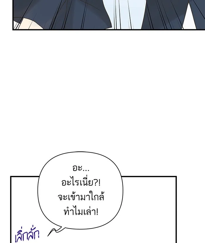 ฉันมันร้าย หรือเพราะโลกไม่น่ารัก ตอนที่ 96 รูปที่ 62