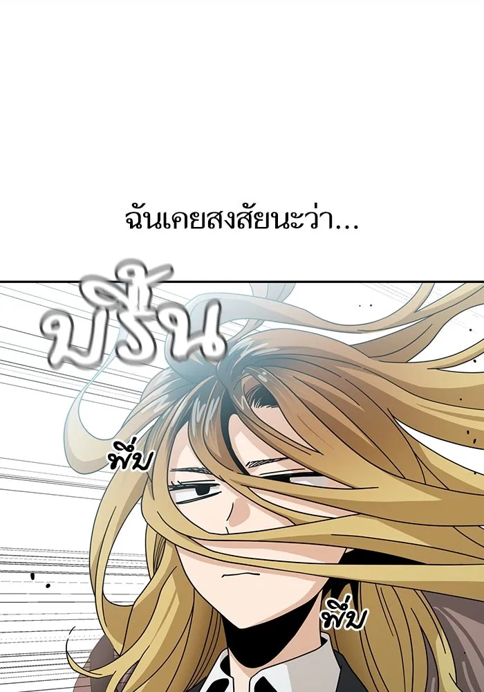 โชคชะตานำพารัก ตอนที่ 41 อีกนิด รูปที่ 14