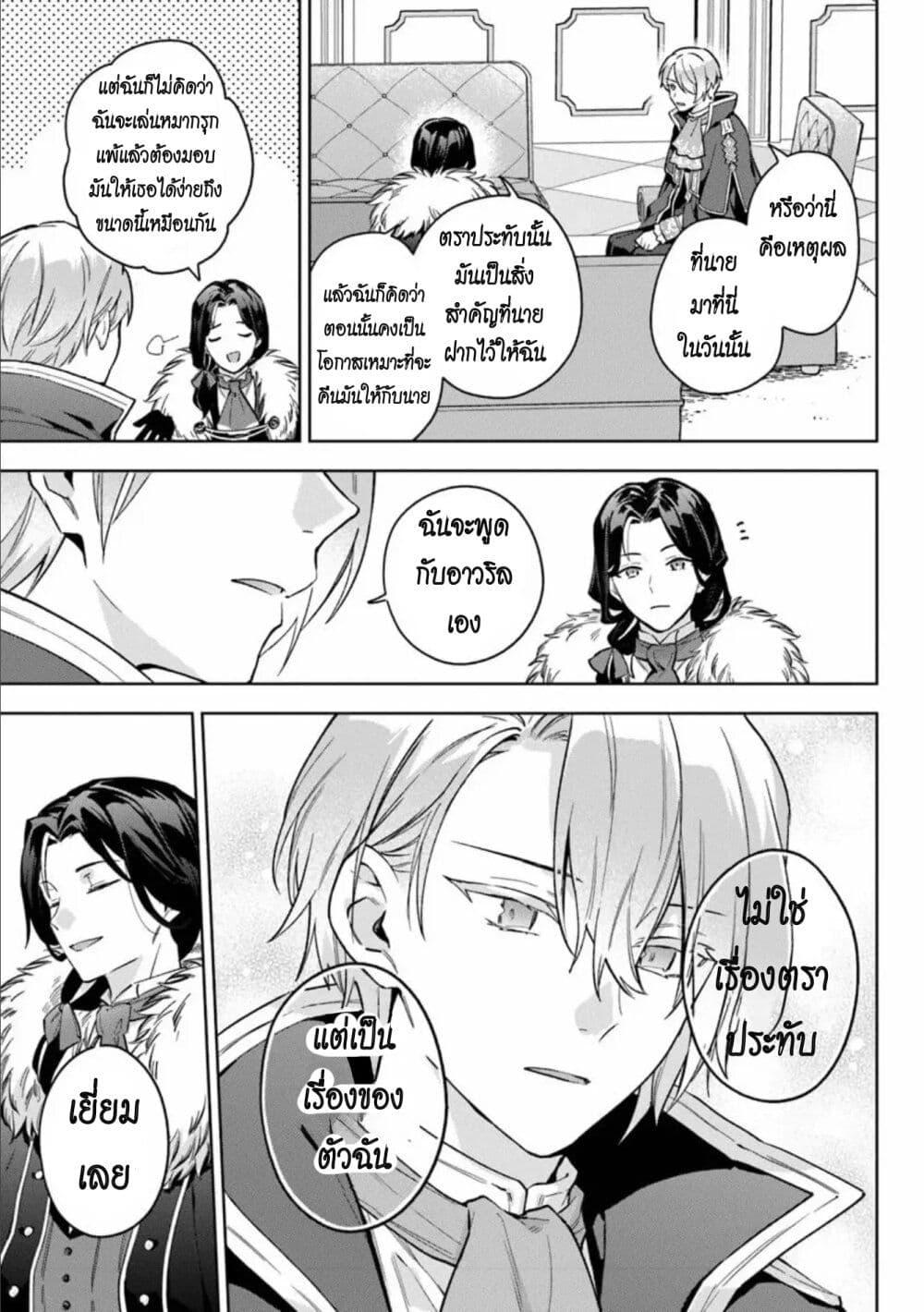 Manga-lc-com อ่านมังงะ อ่านการ์ตูน ออนไลน์ ฟรี An Incompetent Woman Wants to Be a Villainess ~The Daughter Who Married as a Substitute for Her Stepsister Didn’t Notice the Duke’s Doting~ ตอนที่ 1 2 3 4 5 6 7 8 9 10 11 12 13 14 ฟรี ไม่มีโฆษณา Manga-lc - อ่าน มังงะ อ่าน การ์ตูน ออนไลน์ อ่านมังงะ ฟรี