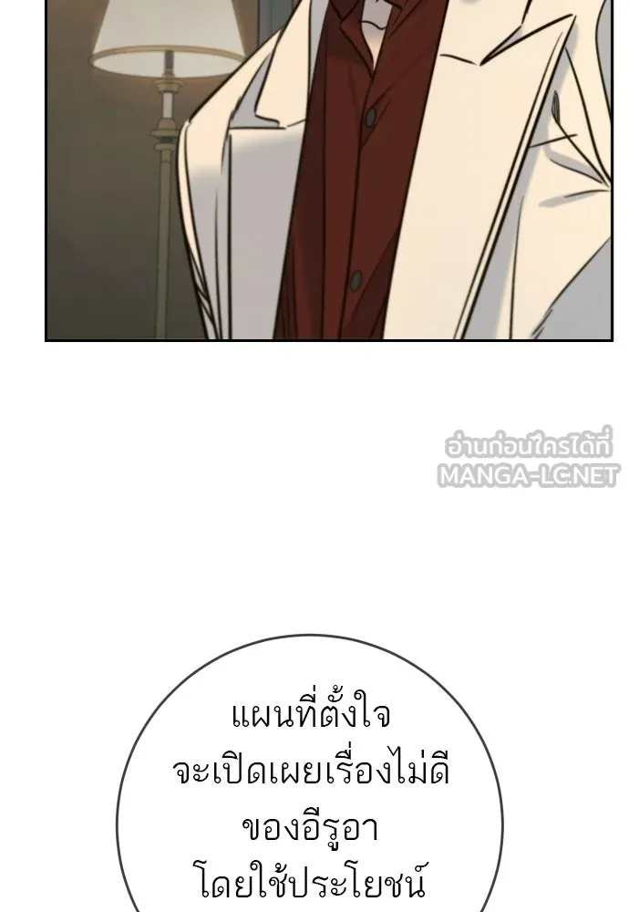 พริบตาเปลี่ยนโลก ตอนที่ 40 รูปที่ 72
