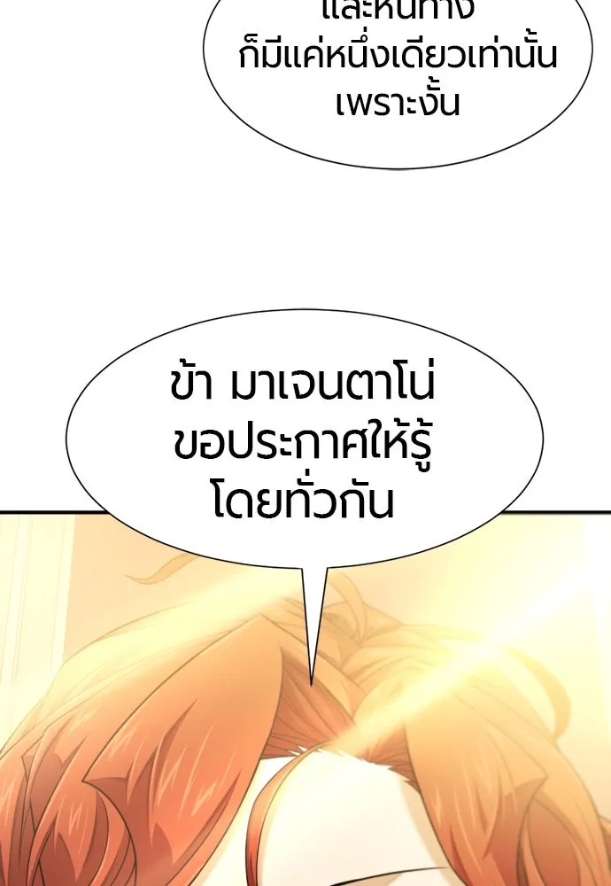 ยอดสถาปนิกผู้พิทักษ์อาณาจักร ตอนที่ 185 รูปที่ 85