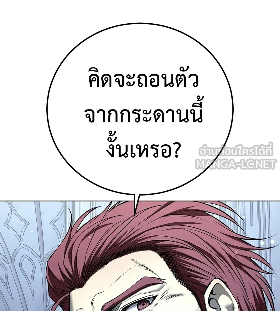 มัจจุราชชุดแดง ตอนที่ 56 รูปที่ 27