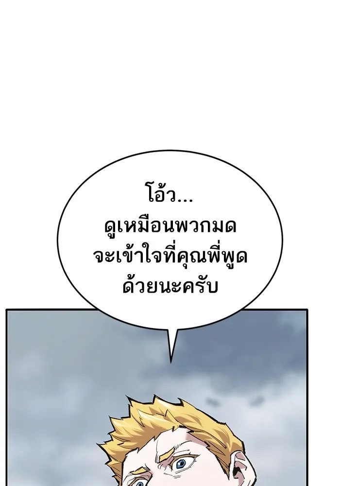 ยอดคนเลเวลทะลุ ตอนที่ 34 บุกทางเหนือ (6) รูปที่ 20