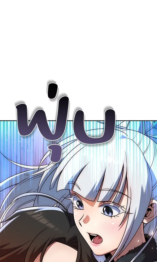 พอแล้วขันที อยากมีเจ้าโลก ตอนที่ 34 รูปที่ 127