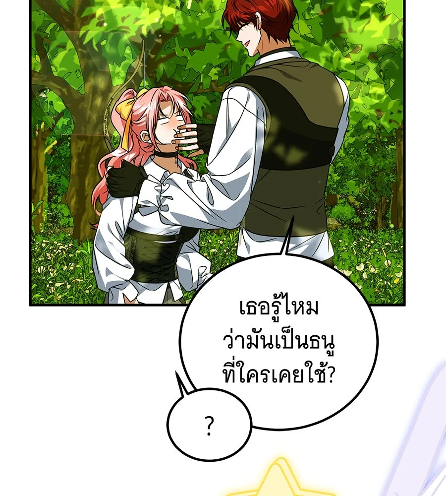 เปลี่ยนบทร้ายให้เป็นบทรัก ตอนที่ 48 รูปที่ 116