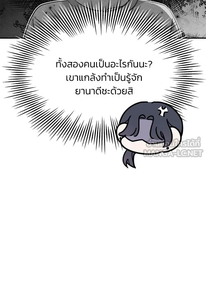 รักน้ำ รักปลา รักเธอนะ ตอนที่ 32 ปลาขี้งอน รูปที่ 30