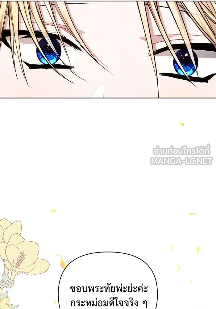 แอชสตาร์ต ตอนที่ 56 รูปที่ 81