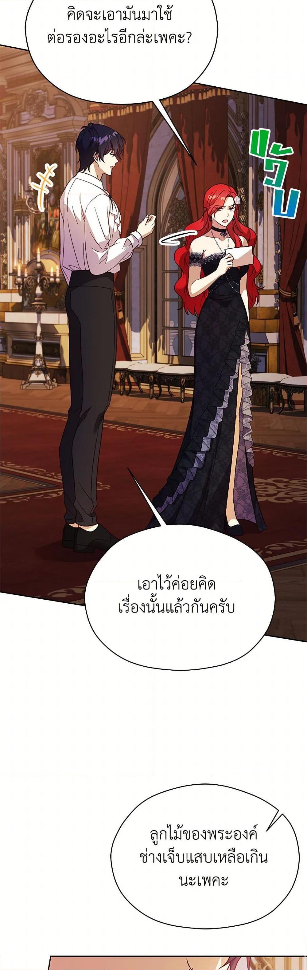 Manga-lc-com อ่านมังงะ อ่านการ์ตูน ออนไลน์ ฟรี Immoral Duke’s Family Needs to be Homeschooled ตอนที่ 1 2 3 4 5 6 7 8 9 10 11 12 13 14 ฟรี ไม่มีโฆษณา Manga-lc - อ่าน มังงะ อ่าน การ์ตูน ออนไลน์ อ่านมังงะ ฟรี