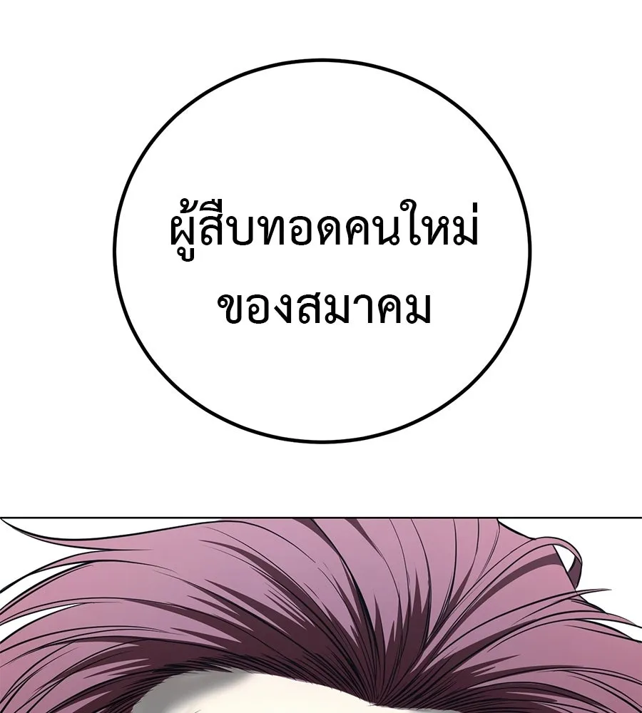 มัจจุราชชุดแดง ตอนที่ 55 รูปที่ 215