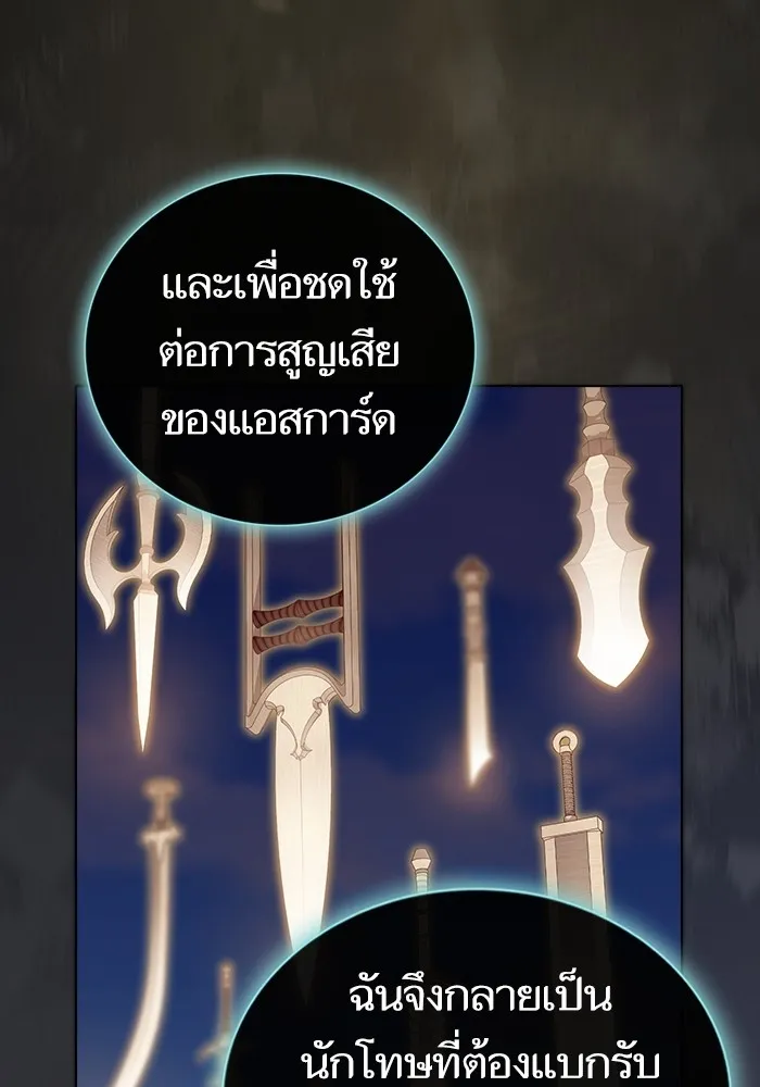 ผู้เล่นขั้นเทพแห่งหอคอยฝึกสอน ตอนที่ 186 รูปที่ 58