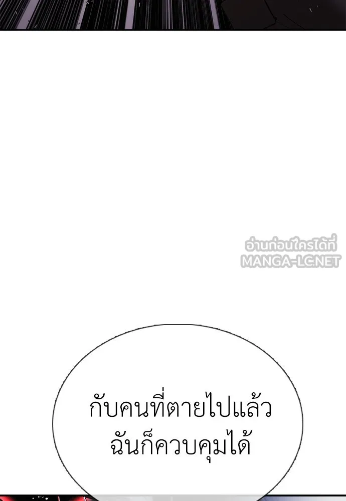 สุภาพบุรุษสูทดำ ตอนที่ 17 รูปที่ 27