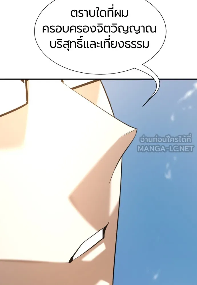 ยอดสถาปนิกผู้พิทักษ์อาณาจักร ตอนที่ 161 รูปที่ 33