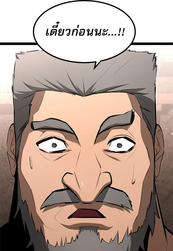 ก็อบลินเลเวล 999 ตอนที่ 6 รูปที่ 137