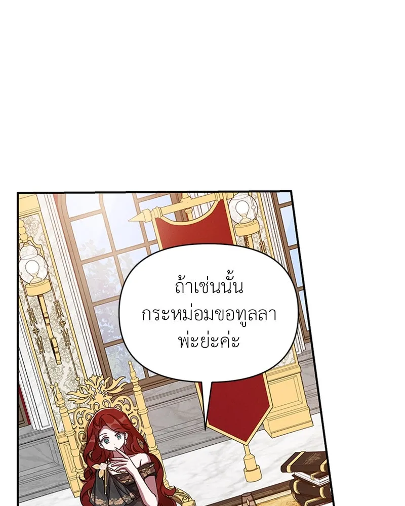 โอ้ ศัตรูที่รัก ตอนที่ 40 รูปที่ 92