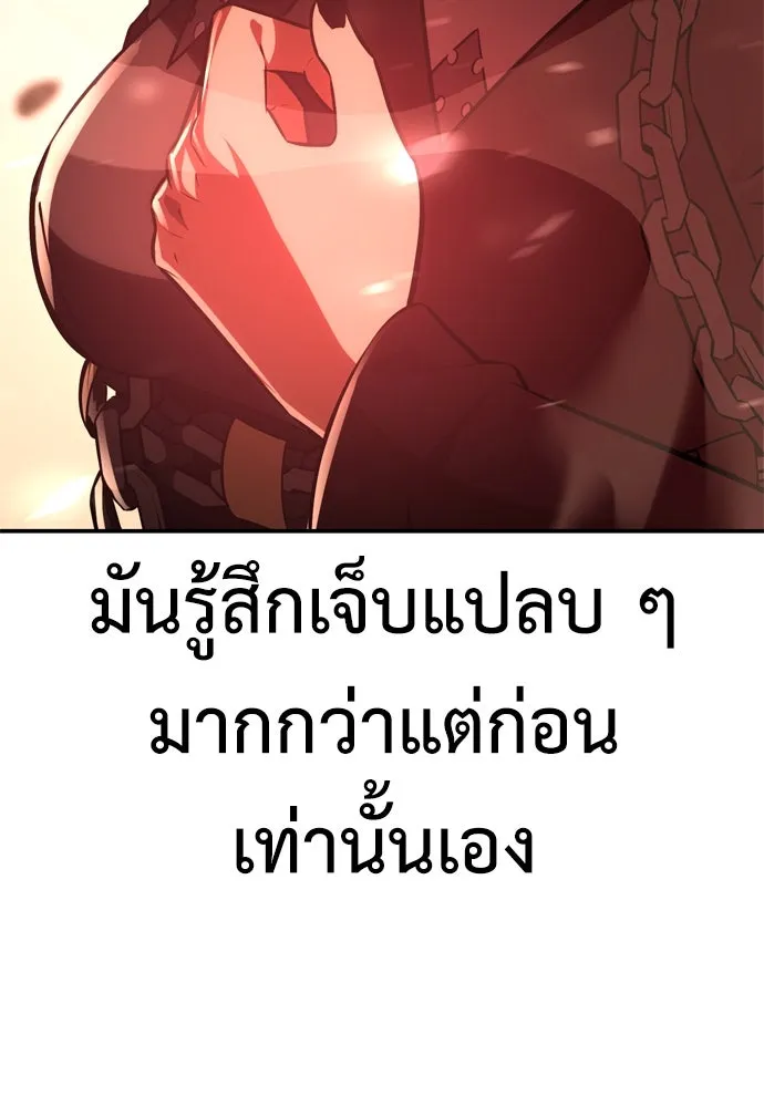 ไอ้เพลเยอร์นั่น ฉันฆ่ามันเอง ตอนที่ 43 รูปที่ 245