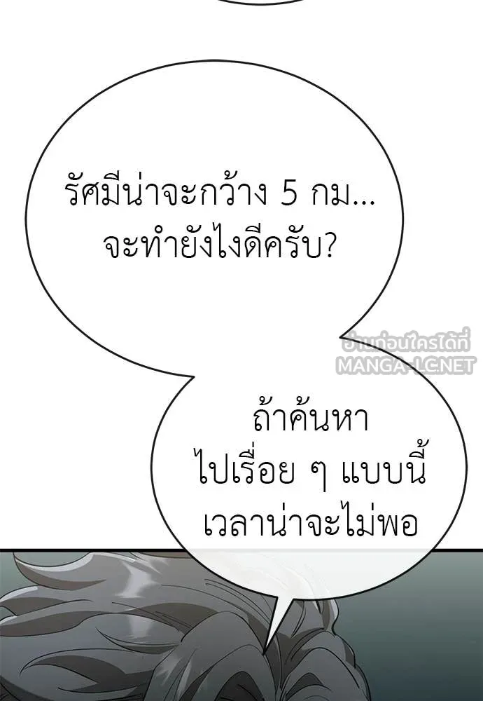 ยมราชลงทัณฑ์ ตอนที่ 126 รูปที่ 91