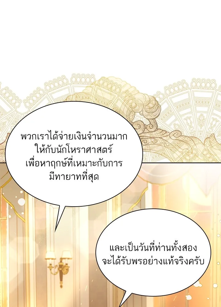 อดีตภรรยาของพระเอกหนุ่มจอมคลั่งรัก ตอนที่ 30 รูปที่ 122