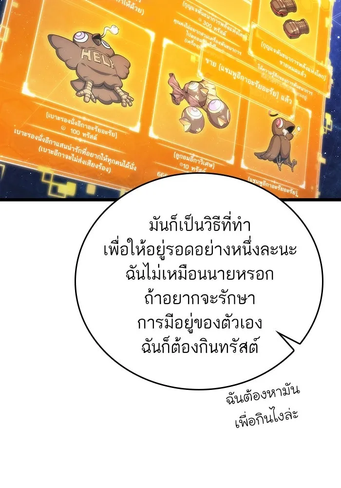หลังวันสิ้นโลก ตอนที่ 116 รูปที่ 77