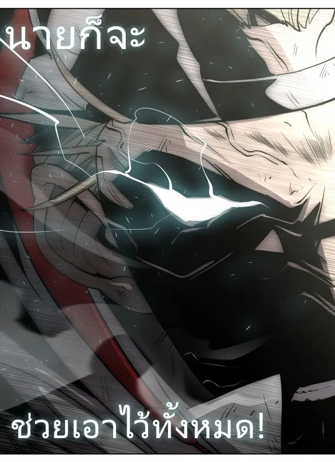 ยุคแห่งยอดมนุษย์ ตอนที่ 71 รูปที่ 8