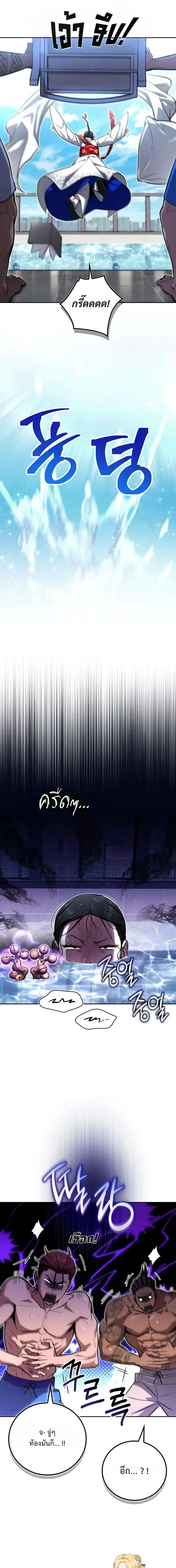 A Wimp_s Strategy Guide to Conquer the Tower กลย_ทธ_พ_ช_ตหอคอยฉบ_บคนกาก ตอนที่ ตอนที่ 34 รูปที่ 4