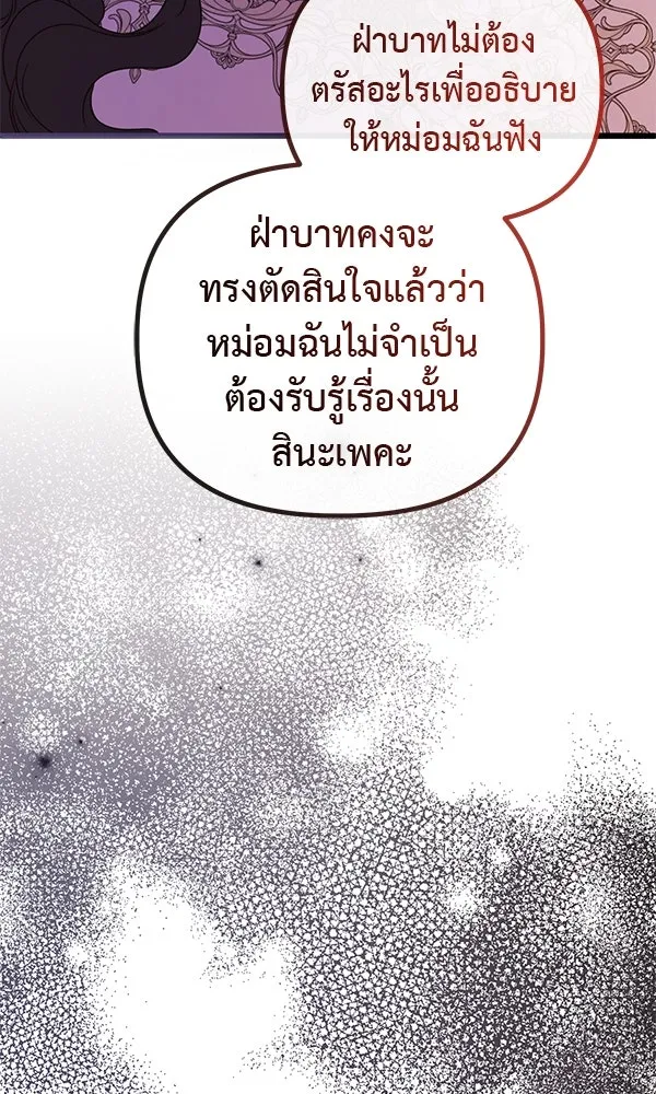 ชีวิตนี้เพื่อเธอ ตอนที่ 55 (จบซีซัน 1) รูปที่ 85