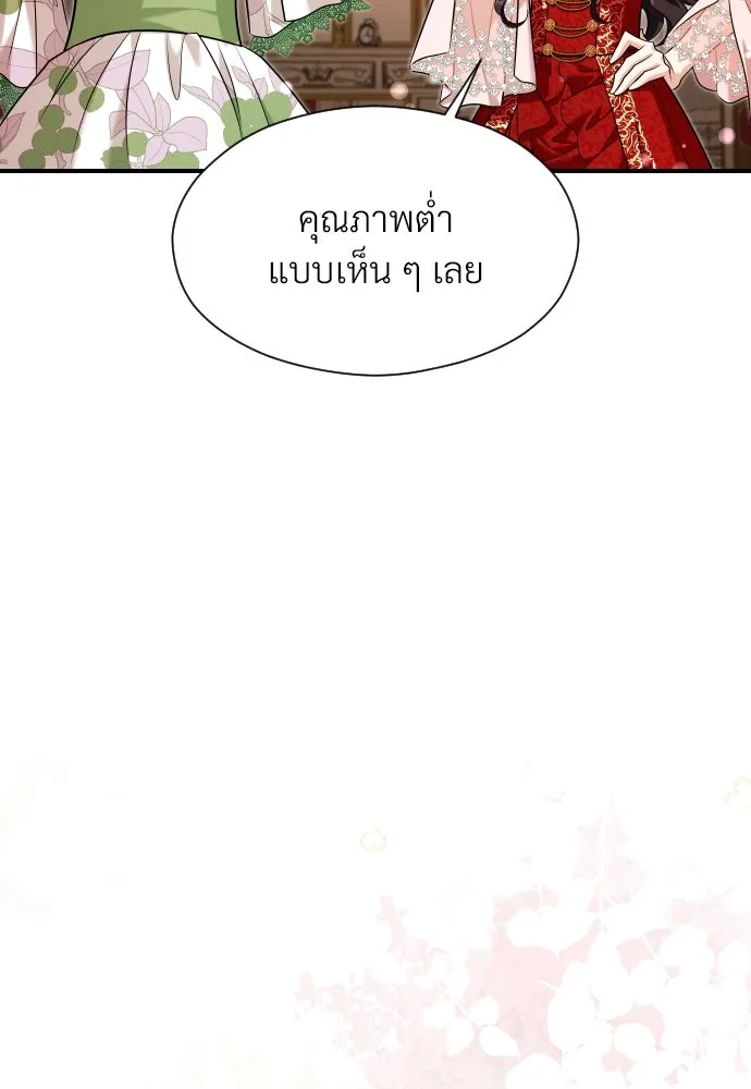 จักรพรรดิคลั่งรักที่เด็กกว่าฉันพันปี ตอนที่ 28 รูปที่ 17