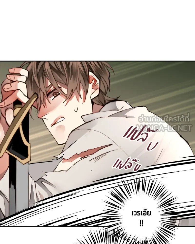 เทพมังกรคลั่งรัก ตอนที่ 16 วงกตเวท (2) รูปที่ 57