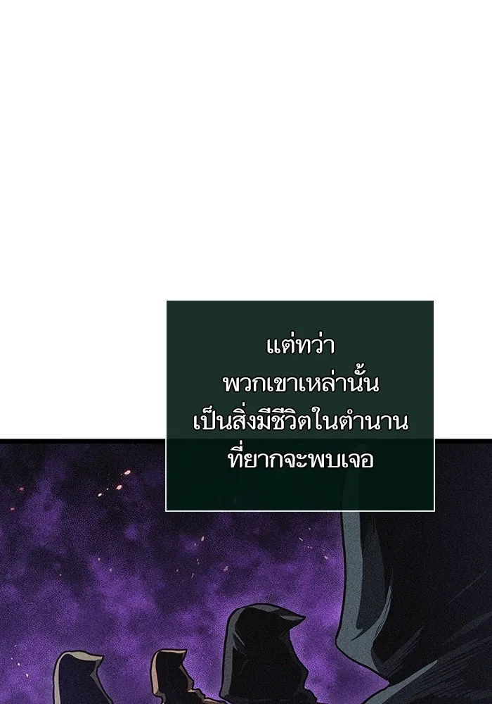หลังวันสิ้นโลก ตอนที่ 90 รูปที่ 13